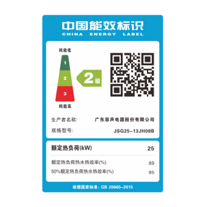 容声(RONGSHENG)燃气热水器 智能恒温三档变升分段燃烧多重安全防护JSQ25-13JH08B 天然气高清大图