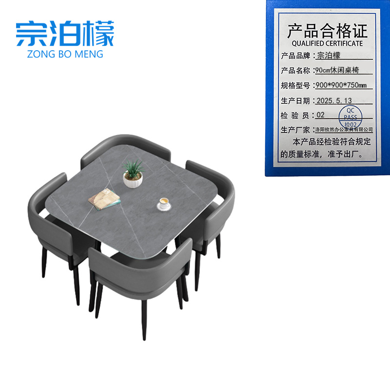 宗泊檬 90cm休闲桌椅900*900*750mm套