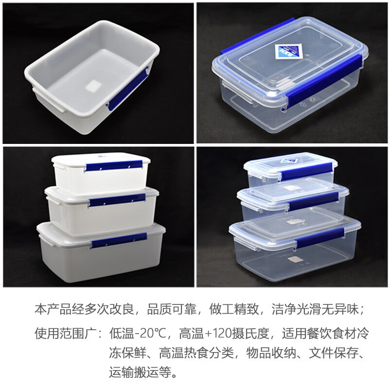 册宣 8816 21*15.5*8 带盖保鲜盒(单位:个)高清大图