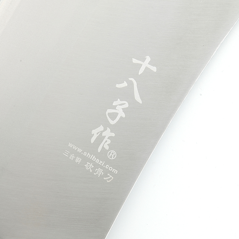 十八子作菜刀 家用斩骨刀斩切刀厨刀厨房切菜锋利复合钢刀SL1608-A