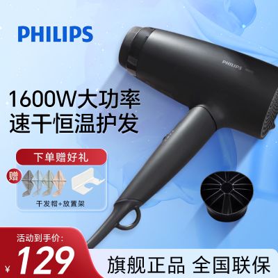 飞利浦(PHILIPS)电吹风机 1600W大功率吹风筒 恒温护发3档温度家用便携可折叠 黑色 BHD308/05