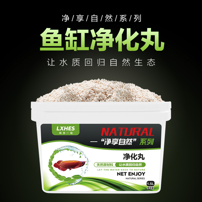 水族箱滤材鱼缸过滤棉材料净水剂污力丸去除水除水臭蛋白棉净化高清大图