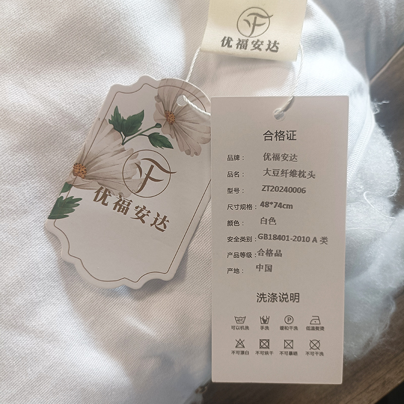优福安达大豆纤维枕头 48*74cm ZT20240006 /个高清大图