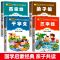 三字经弟子规正版注音版百家姓原文欣赏注释译文小学生课外阅读书 认准正版 假一赔十 论语 彩图注音版