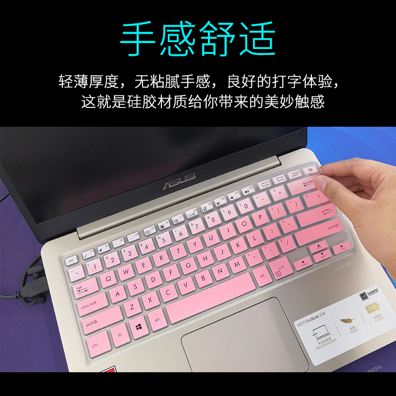 14寸华硕s4000v/us4100s4200e406sy4000|键盘膜一张(留言颜色)+14寸抗蓝光防辐射屏幕膜一张