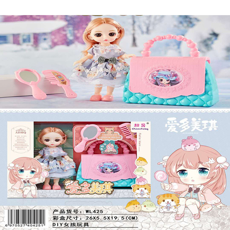 爱多美琪儿童过家家玩具仿真女孩小房子场景家居套装女童生日礼物(WL425爱多美琪手提包套装)