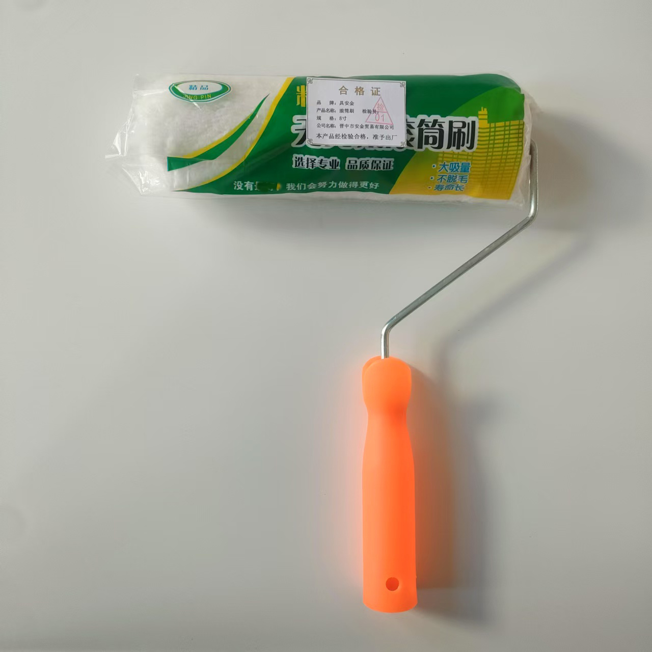 具安金 滚筒刷 8寸 把高清大图