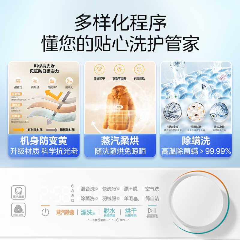 美的(Midea) 滚筒洗衣机全自动10KG公斤超薄机身巴氏除菌变频蒸汽除菌桑拿洗 MD100V11F
