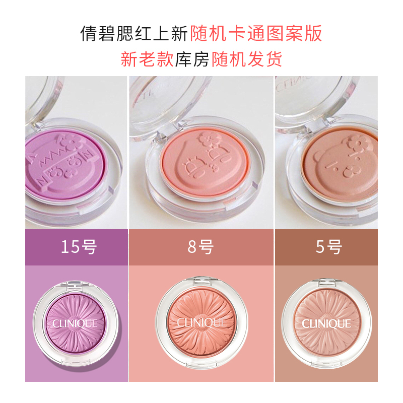 倩碧(CLINIQUE) 小雏菊腮红08#melon pop多巴胺色 菊花胭脂花瓣 裸妆 自然提亮高清大图