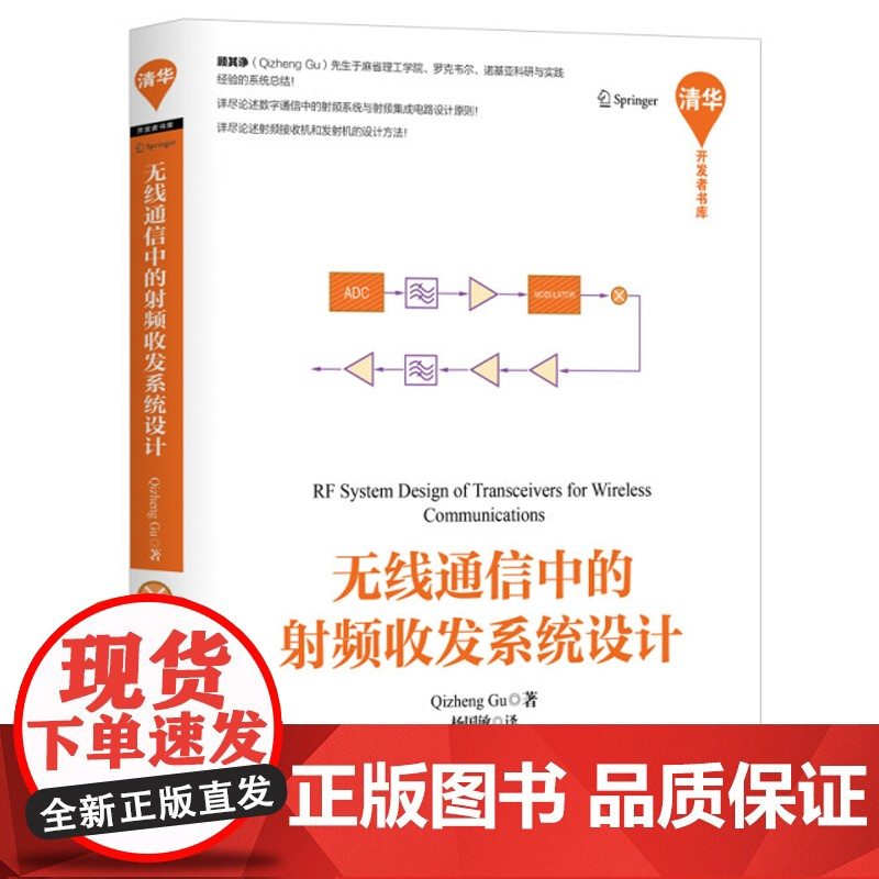 信号完整性深入理解高速数字电路设计 接地与屏蔽技术 无线通信中的射频收发系统设计 数字音频信号处理 通信系统MATLAB