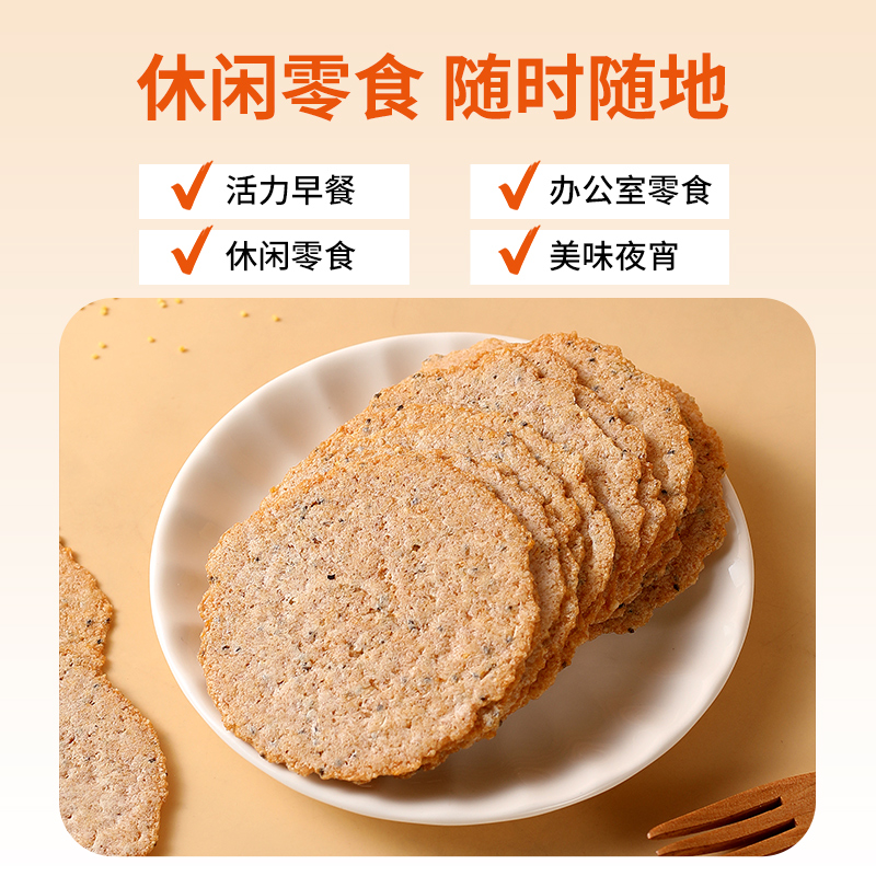老灶头小米黄芪薄脆100g高清大图