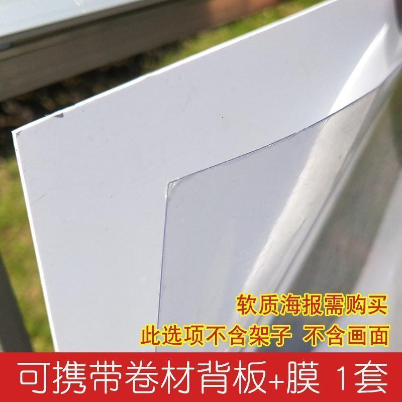 BONJEAN板展架海报架广告牌易拉宝指示牌户外宣传展示架落地广告架立式 可携带卷材背板配膜（1套）