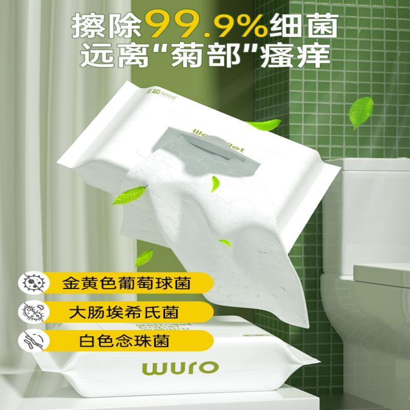 无染 湿厕纸卫生湿巾 40抽3包装