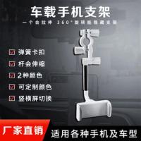 [白色]后视镜+后排头枕两用 后视镜车载手机支架多功能汽车行车记录仪导航直视式通用旋转支架