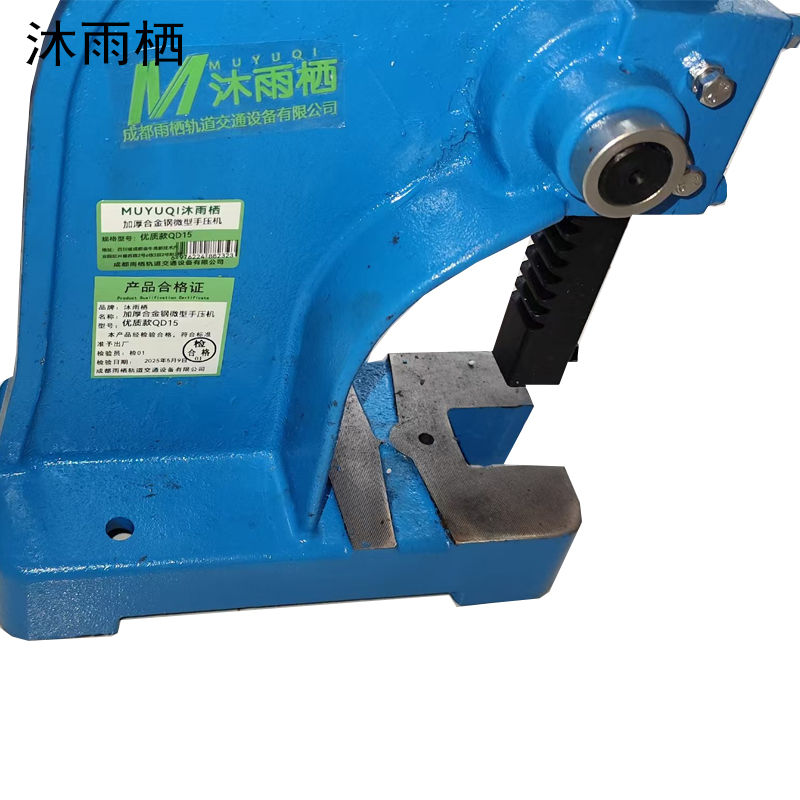 沐雨栖 加厚合金钢微型手压机 优质款QD15 台高清大图