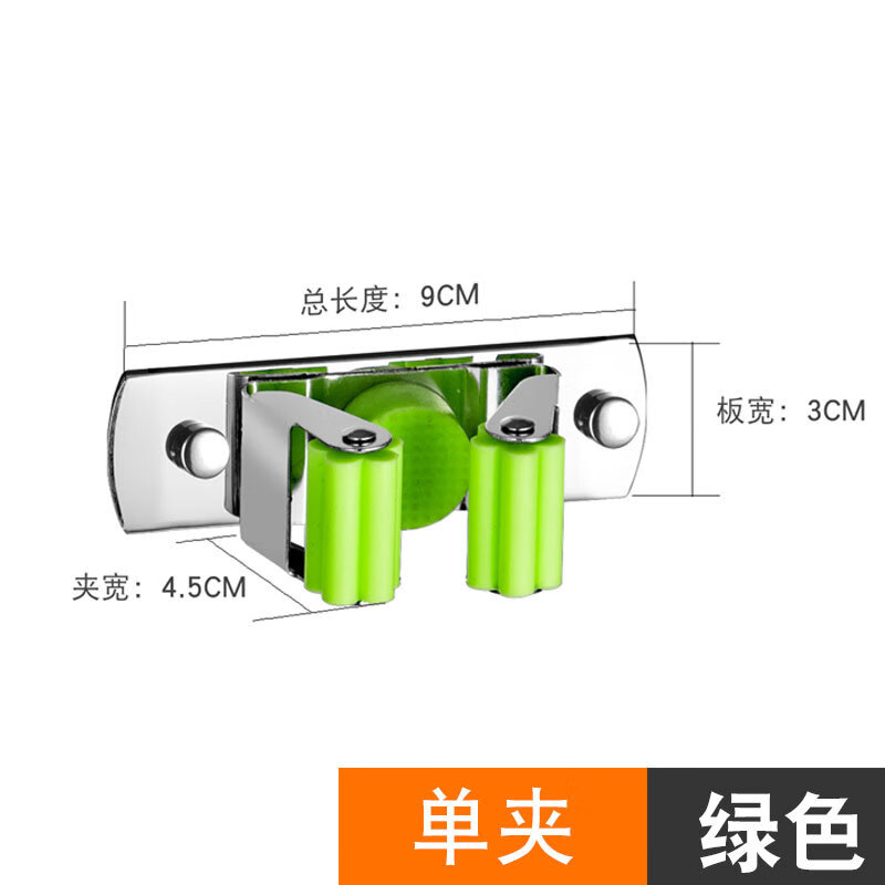 谋福 304不锈钢拖把架 免打孔多用拖把挂钩 绿色单夹(2个装)(打孔/免打孔双用)