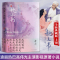 [醉染正版]三生三世枕上书 上册新版 唐七公子的小说 东华凤九的故事电视剧资源三生三世十里桃花姐妹篇 武侠玄幻青春文学言