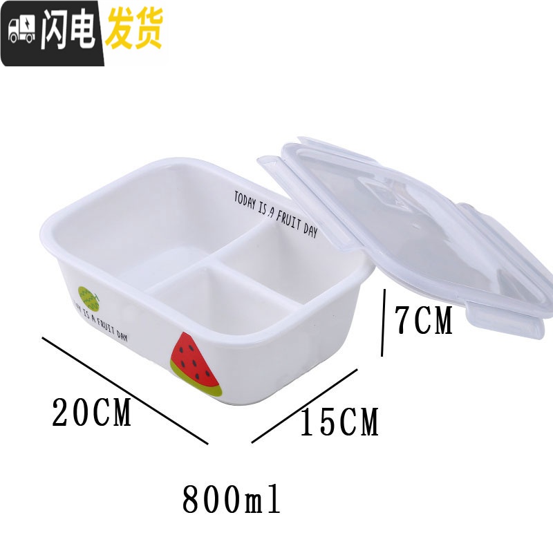 三维工匠饭盒蛋糕可微波炉专用保鲜盒餐盒套装陶瓷分格碗带盖上班族水果盒 卡扣盖盖三格西瓜