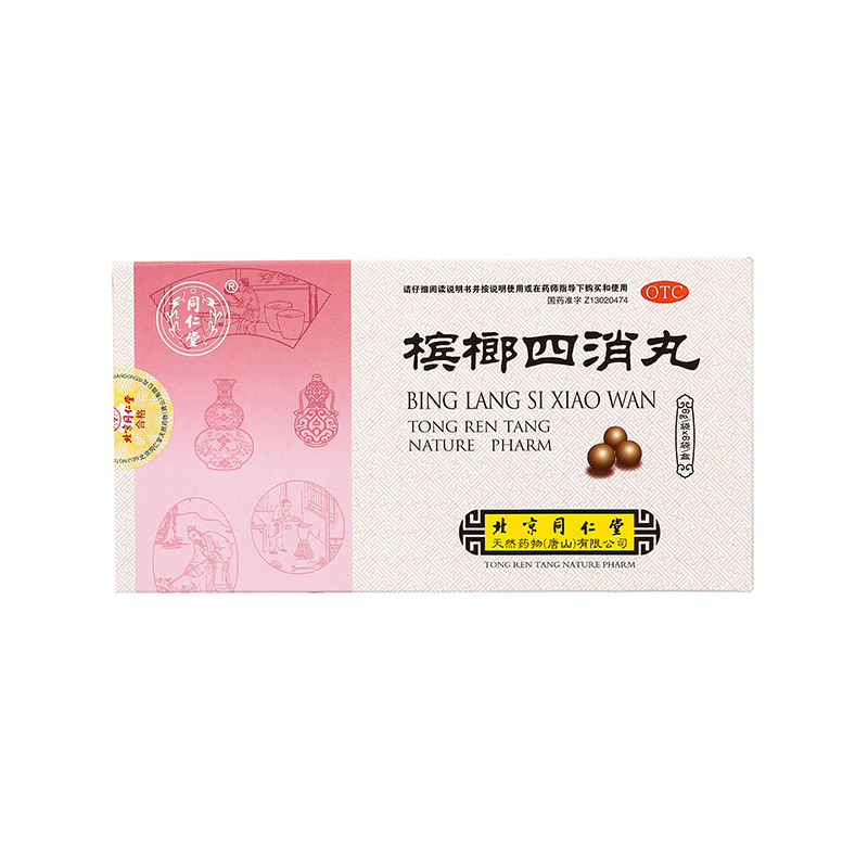 槟榔四消丸 6g*6袋