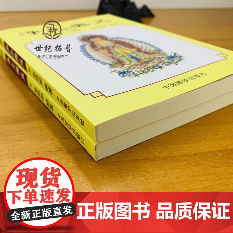 正版 净土奥义(上下)吴信如/唐密东密净土五经述要净土演坛阿弥陀经无量寿经观无量寿经鼓音声王陀罗尼经无量印法门经高清大图