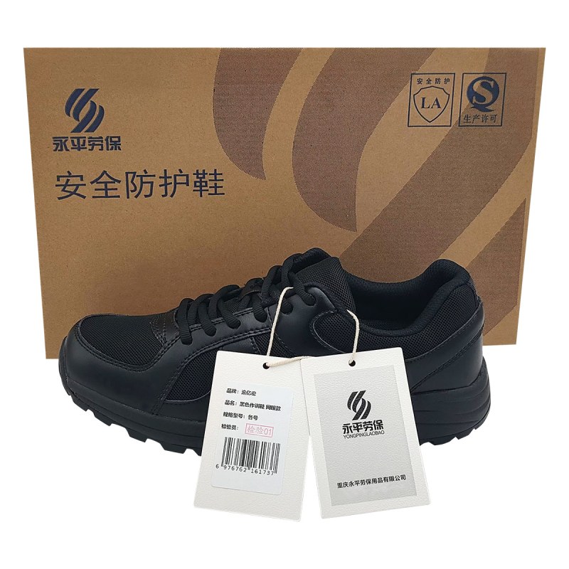 渝亿宏 黑色作训鞋 网眼款 各号1双