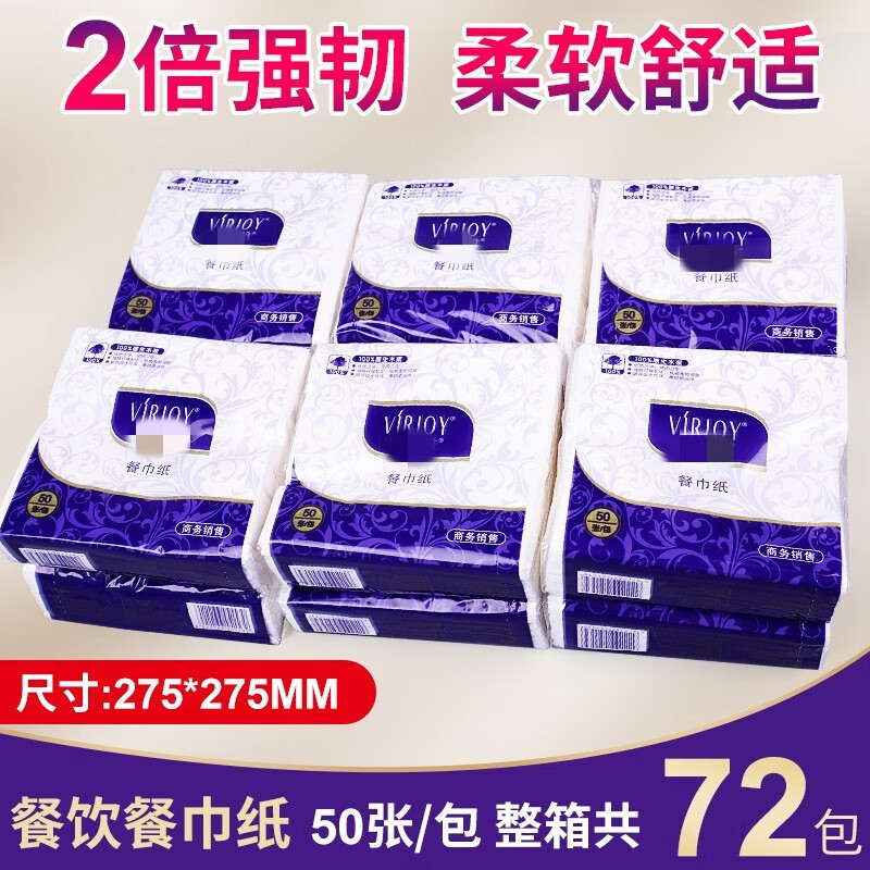 唯洁雅 V75FA 唯洁雅2层餐巾纸 (275x275mm张)x50张/包72包/箱高清大图
