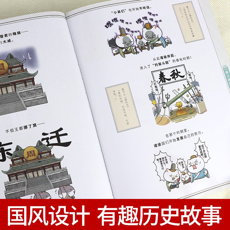 [正版]如果历史是一群喵 全套8+9+10册 盛世大唐五代十国宋辽金夏篇肥志百科中国古代历史漫画书小学生课外阅读书籍假高清大图
