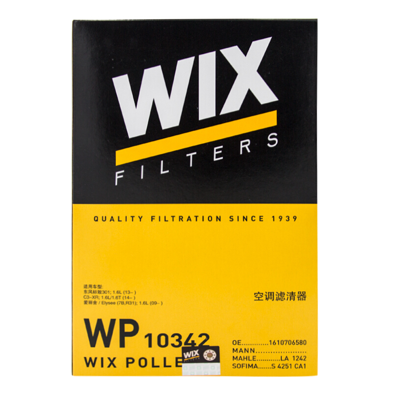 维克斯(WIX)单效空调滤WP10342适配301/C3-XR/14款爱丽舍