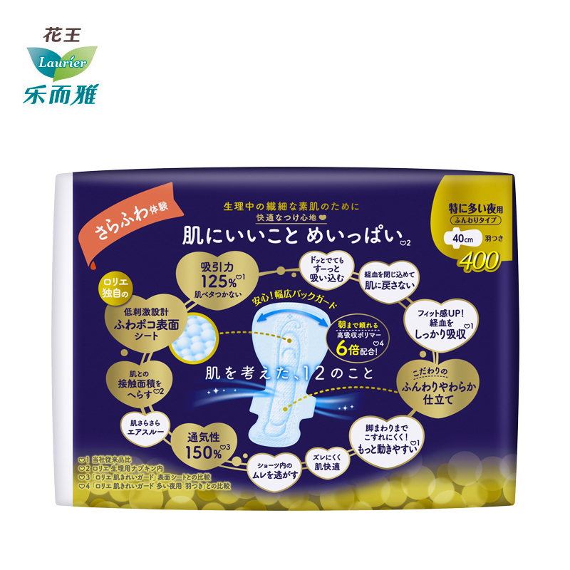 进口花王卫生巾乐而雅进口F棉柔夜用姨妈巾40cm7片