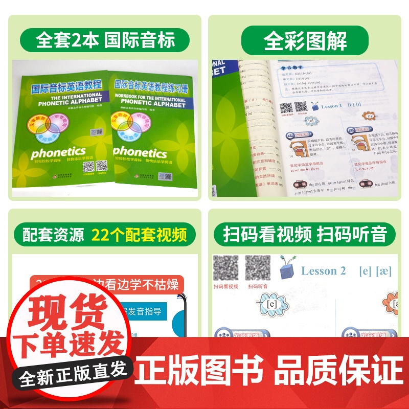 国际音标英语教程书练习册小学生英语音标和自然拼读音标入门教材发音零基础英语音标发音有声挂图学英语能手专项练习正版课件视频高清大图