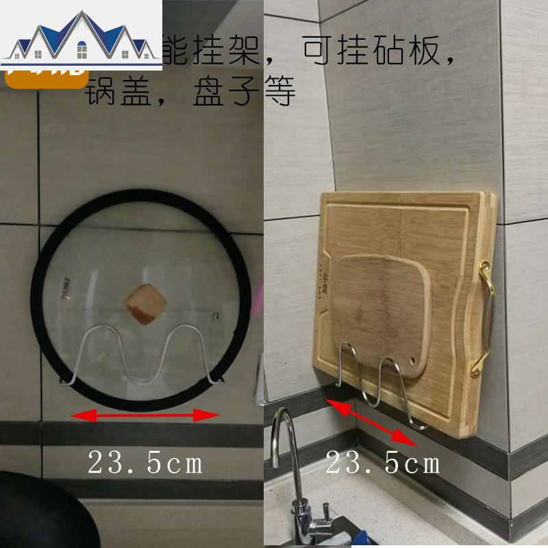 免打孔厨房不锈钢锅盖架 壁挂式厨房用品收纳放锅盖架子 砧板挂架 三维工匠收纳层架高清大图
