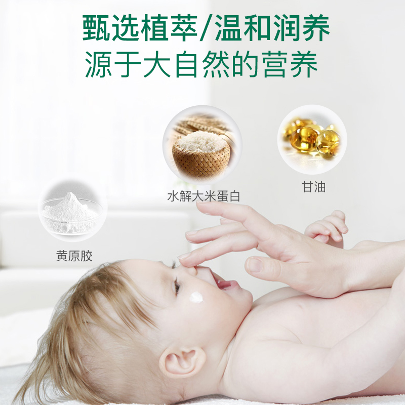 苏宁宜品X致心质美联名[150ML]身体乳婴儿宝宝丝滑润肤乳液宝宝霜母婴润肤保湿清爽护肤儿童