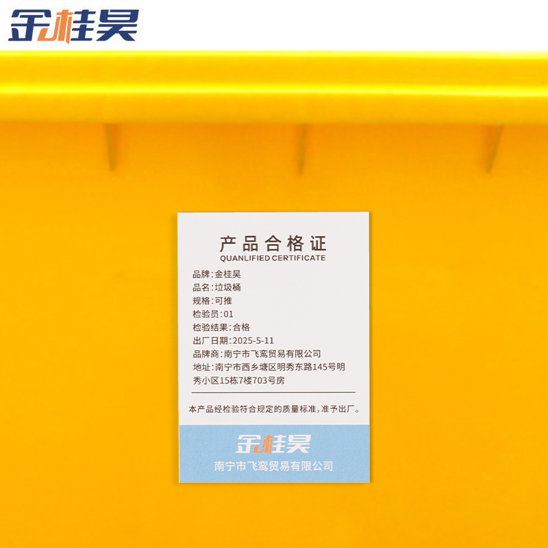 金桂昊 垃圾桶 可推 个高清大图