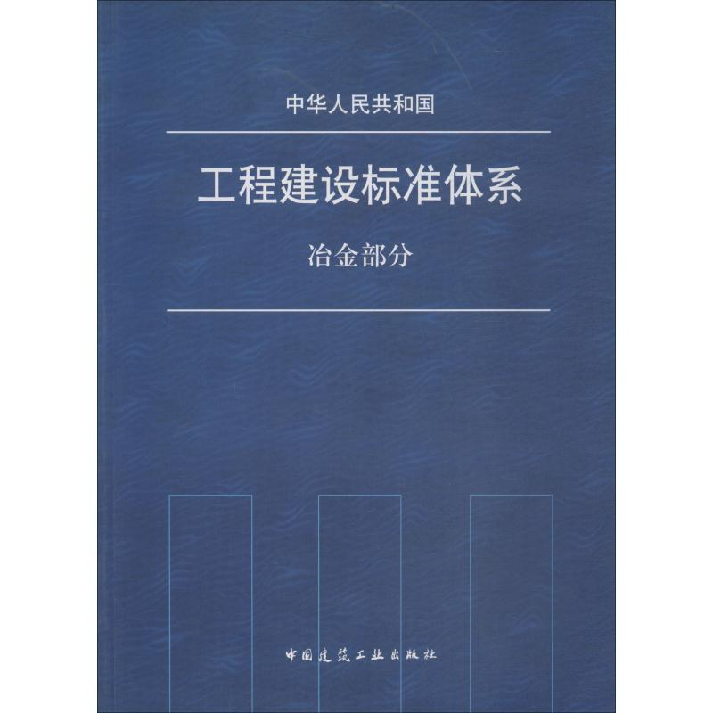 【M】冶金部分-1511223565