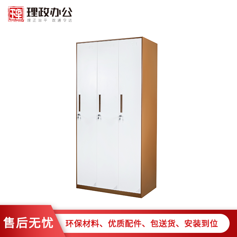 [理政]三门更衣柜 钢制更衣柜 简易衣柜 三开门铁皮更衣柜 带锁宿舍更衣柜 拆装柜高清大图