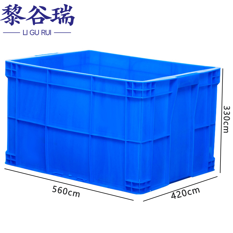 黎谷瑞周转箱 整理箱560*420*330cm个