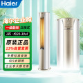 海尔（Haier）2匹 一级能效变频冷暖圆柱式空调 KFR-50LW/A2KDB81U1