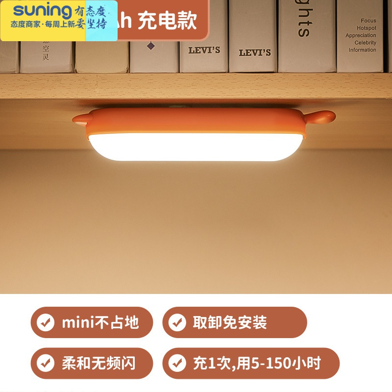 希杰狮王雨具 灯具 W 简约宿舍灯 Gjwh102252 希杰 狮王led小夜灯usb充电式宿舍床上用小灯卧室床头吸附磁吸寝室台灯迷你小狐狸 升级1800毫安 充电款 无极调灯具 价格图片品牌报价 苏宁易购威是商贸专营店