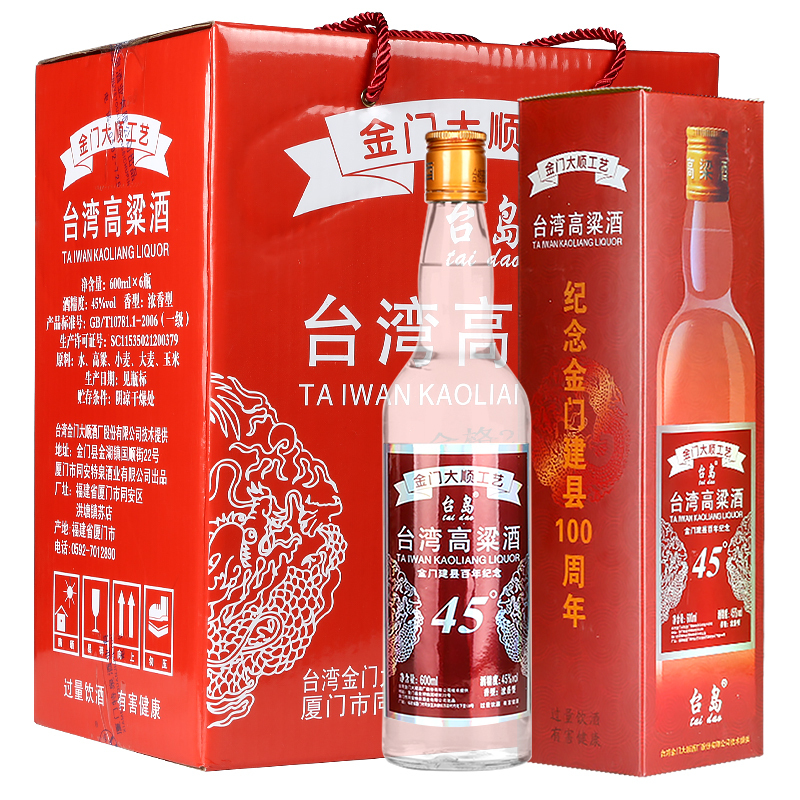 台岛台湾高粱酒金门浓香型45度礼盒600ml*6瓶整箱