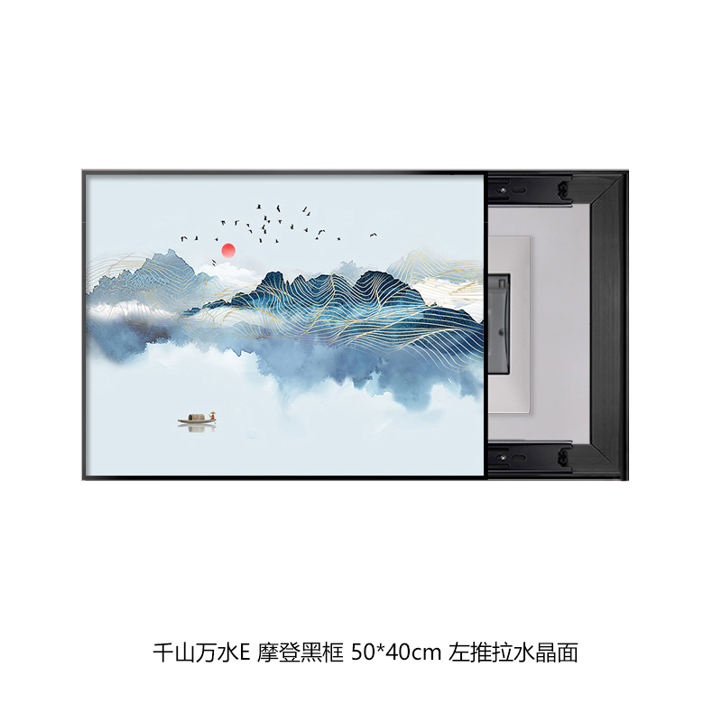 新中式电表箱装饰画免打孔 规格千山万水E摩登黑框50*40cm左推拉水晶面