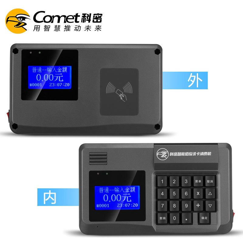科密XC80G学校食堂刷卡IC卡餐厅收费机饭堂售饭机消费机全套带软件 窗口挂式消费机
