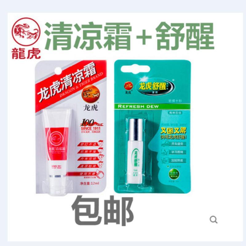 龙虎舒醒精华露清新5ml提神醒脑学生防瞌睡司机开车防困熬夜防困 龙虎舒醒精华露清新5ml