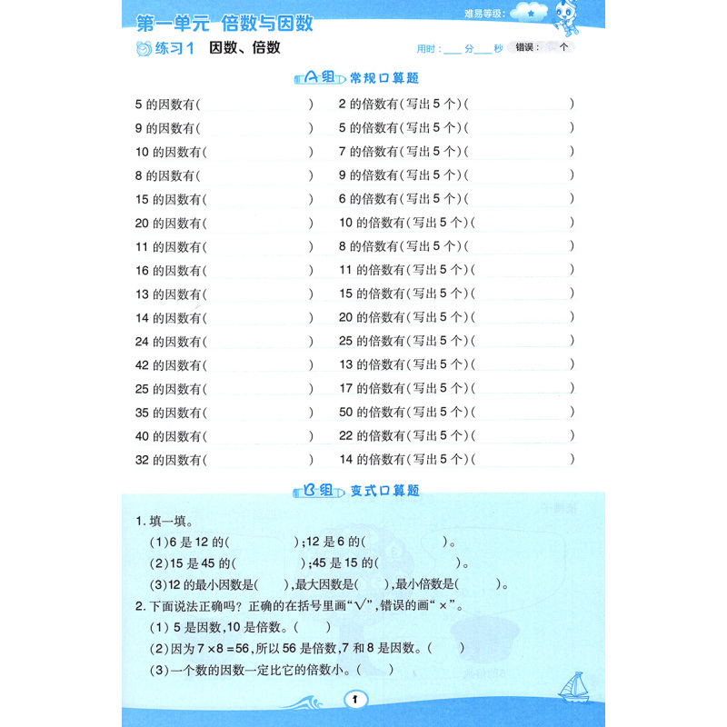 ★[口算题天天练]西师版.1本 五年级下 [正版]西师版五年级下册数学星级口算笔算天天练应用题计算题强化专项训练5年级下