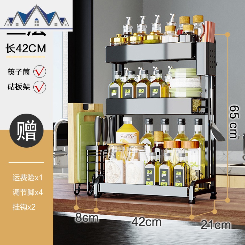 304不锈钢大护栏调料架北欧风多层收纳调味架酱醋油瓶厨房置物架_1_402 【黑色】大护栏【三层】【筷筒+刀板架】