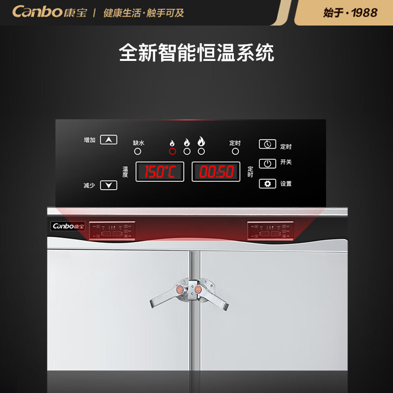 康宝(canbo)蒸饭柜商用蒸饭车蒸箱食堂蒸柜饭堂智能蒸饭机燃气蒸炉液化气煤气蒸包炉ZXY32B-36HC