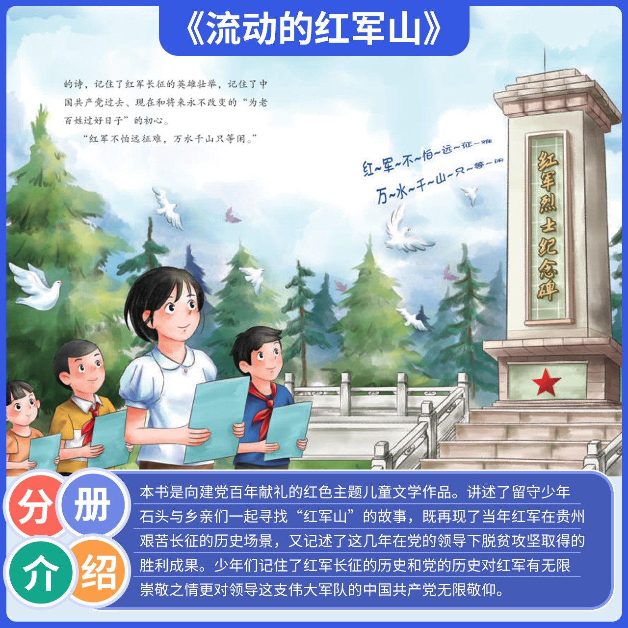 传奇---俗世奇人 [正版]2023年二年级北京暑假阅读书目妈妈睡了少年冒险王传奇-俗世奇人数学精灵希里克---兔流动的高清大图
