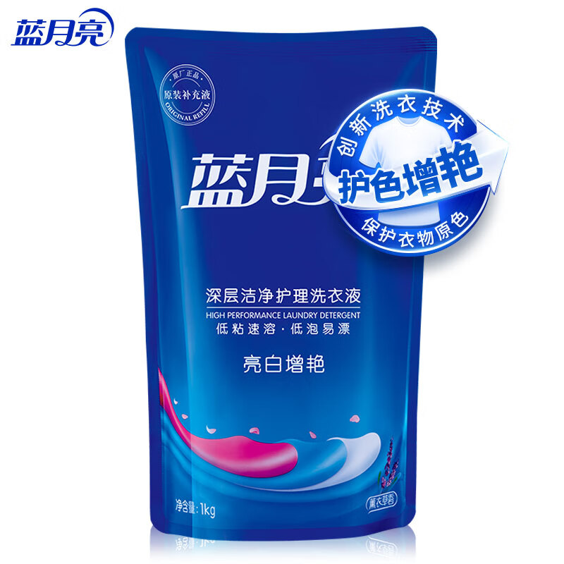 蓝月亮 薰衣草亮白增艳洗衣液袋装1kg 单位:袋