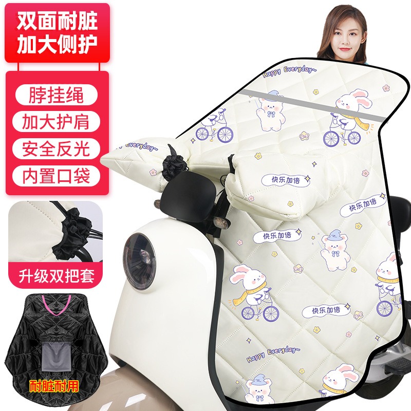 华普思艺挡风被 电动车秋冬厚款 防寒保暖加厚 夜间反光【大侧护双面双把套防踢】米骑车兔均码