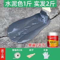 水泥色 0.6斤0.6斤实发1.2斤 屋顶防水补漏材料外墙防水胶房顶补漏裂缝墙涂料胶水堵漏王