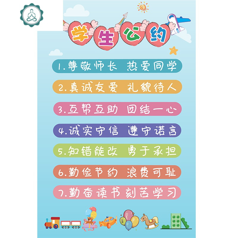 学校教室幼儿园班级公约文化墙黑板墙装饰教室布置小学墙贴纸标语 封后 彩色班级公约ZJ69-68 大